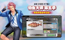 伟大钓手钓场端 v1.0.5 下载手机版 截图