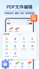 PDF全能免费转换 v7.9 app下载免费 截图