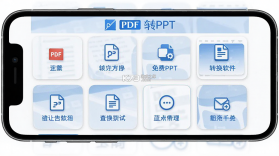 PDF全能免费转换 v7.9 app下载免费 截图
