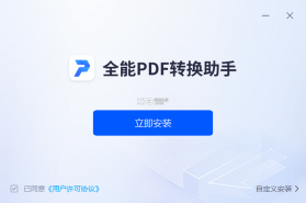 PDF全能免费转换 v7.9 app下载免费 截图