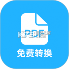PDF全能免费转换 v7.9 app下载免费 截图