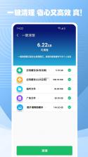 特快清理极速 v4.3.60.00 安卓app下载 截图
