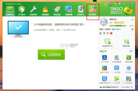 特快清理极速 v4.3.60.00 安卓app下载 截图