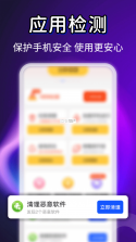 特快清理极速 v4.3.60.00 安卓app下载 截图