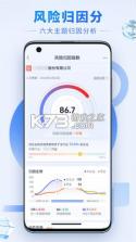 锐眼察企 v1.0.0 安卓app下载 截图