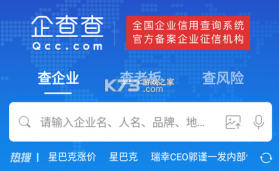 锐眼察企 v1.0.0 安卓app下载 截图