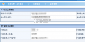 锐眼察企 v1.0.0 安卓app下载 截图