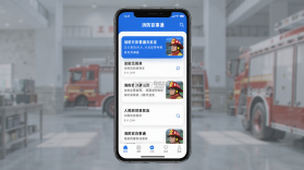 消防百事通 v5.9.2 安卓app下载 截图