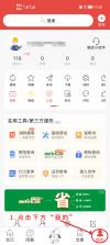 消防百事通 v5.9.2 安卓app下载 截图