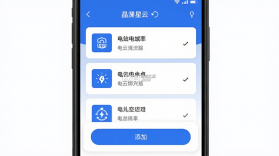 晶澳星云 v2.6.0 下载app安装正版 截图
