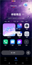 晶澳星云 v2.6.0 下载app安装正版 截图
