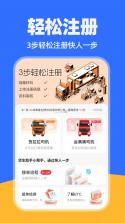 货运司机运货 v1.0 下载官方版 截图