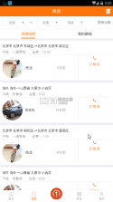 货运司机运货 v1.0 下载官方版 截图