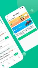 货运司机运货 v1.0 下载官方版 截图
