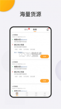货运司机运货 v1.0 下载官方版 截图