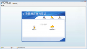 水费电费计算管理 v1.0.0 官方app下载安装 截图