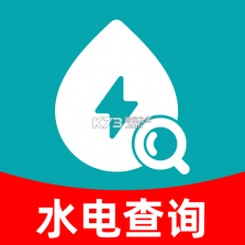 水费电费计算管理 v1.0.0 官方app下载安装 截图