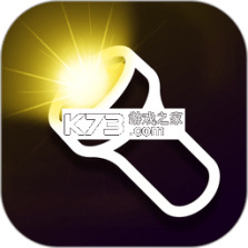 超亮光免费手电筒 v1.0.1 安卓app下载 截图