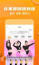 广场舞免费学跳舞 v1.0.0 下载官方版 截图