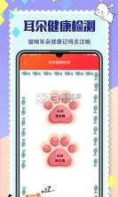 宠物语言对话器 v1.0.0 下载免费 截图