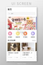 宠物语言对话器 v1.0.0 下载免费 截图