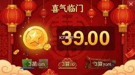 喜气临门 v1.0.1 官方app下载安装 截图