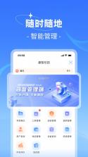 炯为智趣 vV1.5.0 安卓app下载 截图