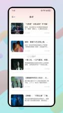 影评大全看看 v8.6.6 官方app下载安装 截图