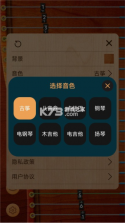 花舞古筝 v1.0.4 下载官方版 截图
