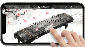 花舞古筝 v1.0.4 下载官方版 截图