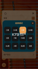 花舞古筝 v1.0.4 下载官方版 截图