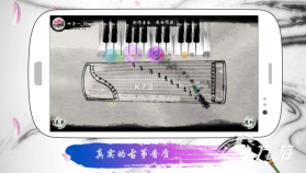 花舞古筝 v1.0.4 下载官方版 截图