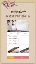 花舞古筝 v1.0.4 下载官方版 截图