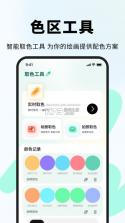 色区 v1.15 app下载免费 截图
