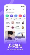 摩刻健身 v1.8.9 安卓app下载 截图