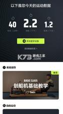 摩刻健身 v1.8.9 安卓app下载 截图