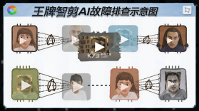 王牌智剪AI v1.8.0 app下载免费 截图