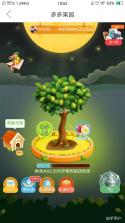 多宝果园 v2.7.2.2 下载app安装正版 截图