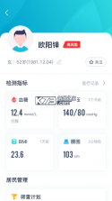 正雅医生 v7.1.36 安卓app下载 截图