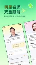 正雅医生 v7.1.36 安卓app下载 截图