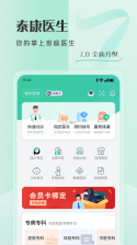 正雅医生 v7.1.36 安卓app下载 截图