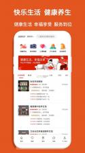 老无忧 v1.5.5 官方app下载安装 截图