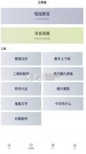 老无忧 v1.5.5 官方app下载安装 截图