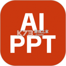 AiPPT专业版 v1.2.9 安卓app下载 截图