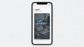 AiPPT专业版 v1.2.9 安卓app下载 截图