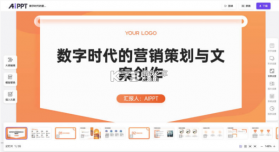 AiPPT专业版 v1.2.9 安卓app下载 截图