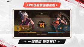 PK电竞 v1.0.32 下载官方版 截图