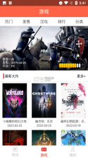 PK电竞 v1.0.32 下载官方版 截图