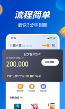 小赢卡贷 v5.4.8 官方app下载安装 截图