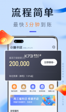 小赢卡贷 v5.4.8 官方app下载安装 截图
